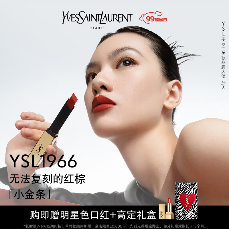 京东美妆穿搭 2023-09-11 - 第8张 | 最新购物优惠券 京东美妆穿搭 2023-09-11 - 第8张 | 最新购物优惠券
