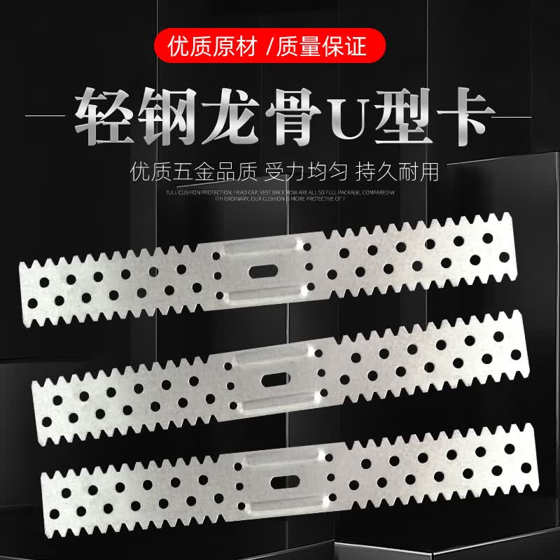 igiftfire定制轻钢龙骨u型卡50副龙骨安装夹固定夹u型支撑卡吊顶龙骨
