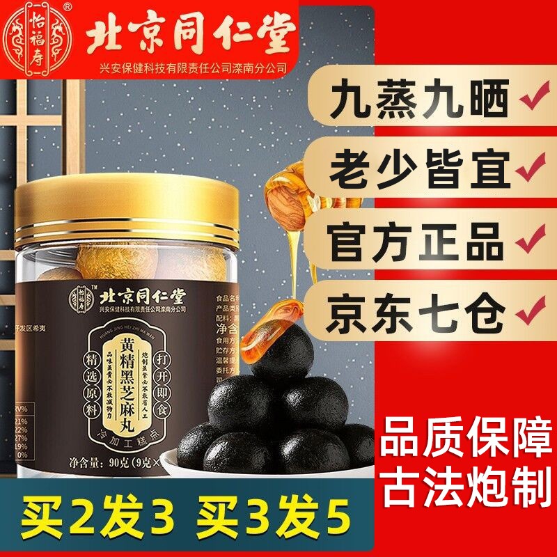 药食同源商品最低价和价格历史在线查询