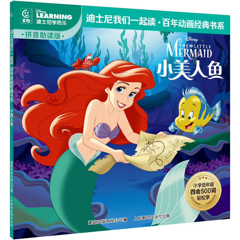 ��С�����㡷�汾  12.7Ԫ����4.23Ԫ/����