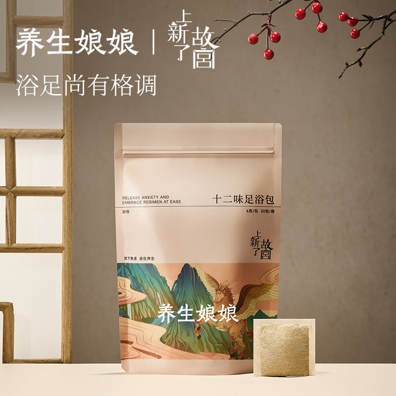 左点养生娘娘泡脚包草本艾草泡脚药包足浴包红花老姜泡脚粉足浴粉 12味泡脚包*4袋（120包）