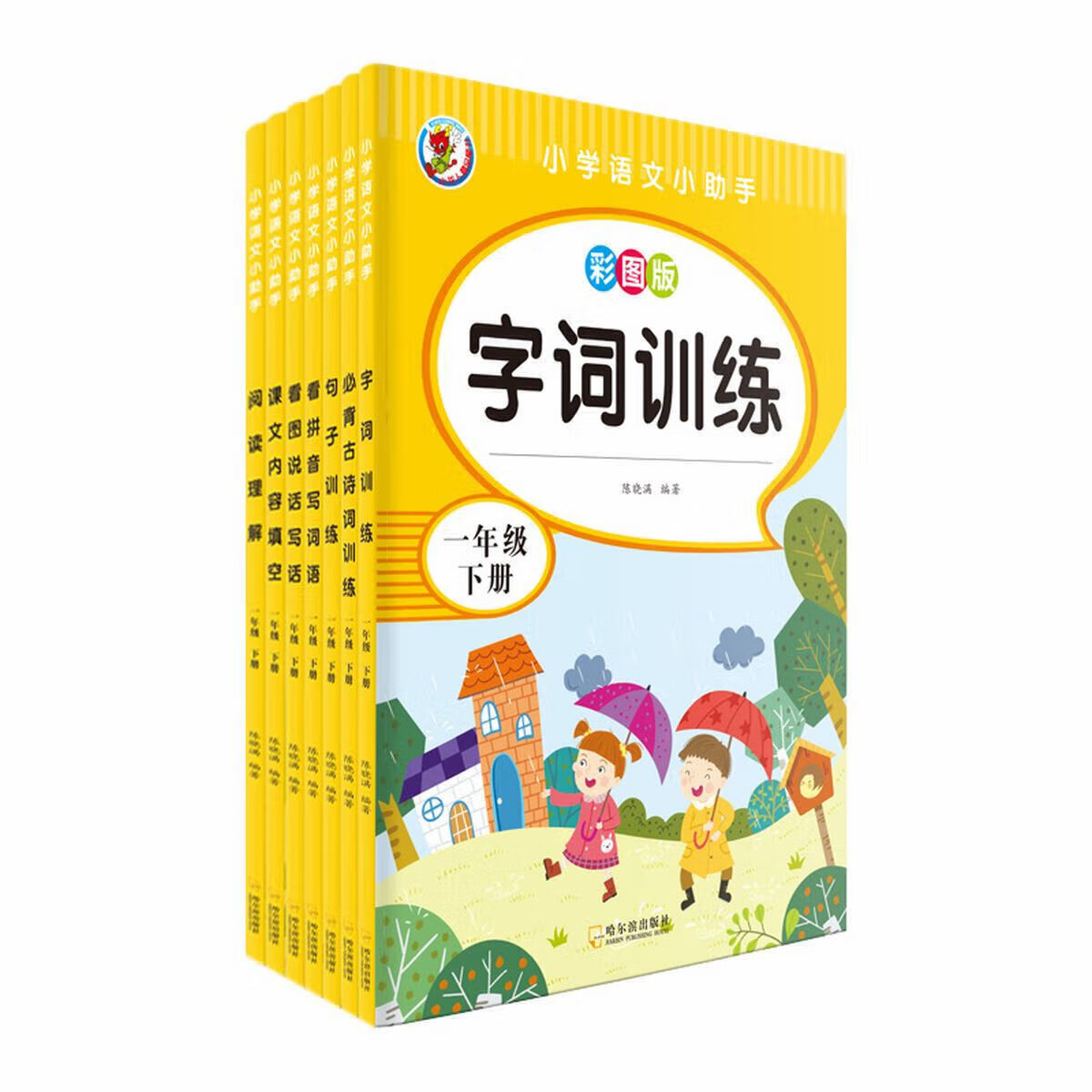 正版正版正规一年级下册小学语文数学同步专项训练练习册句子训练看图说话写话 【单本】阅读理解