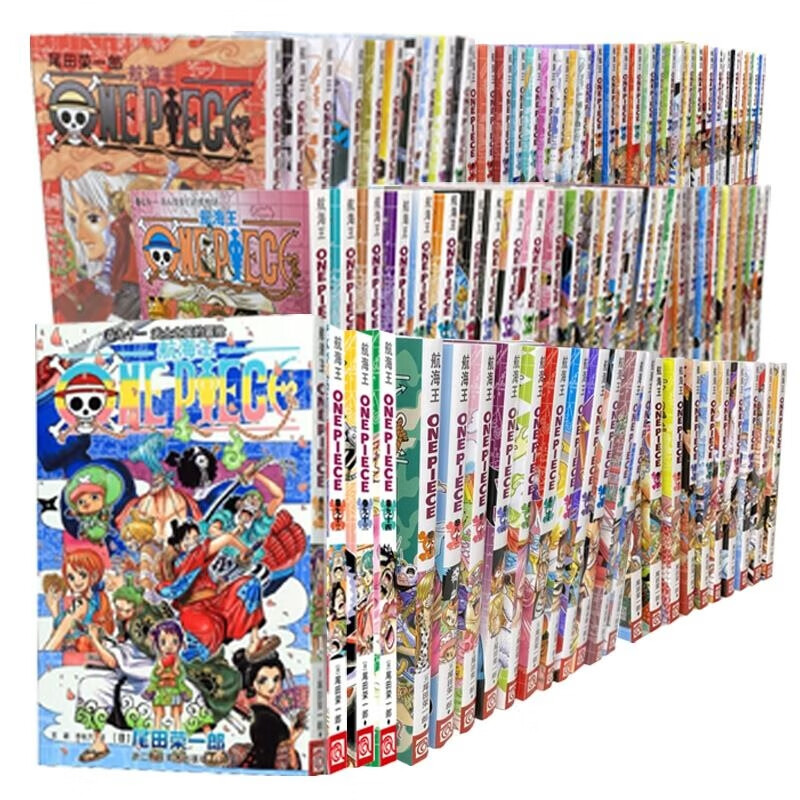 航海王(卷1-卷94)