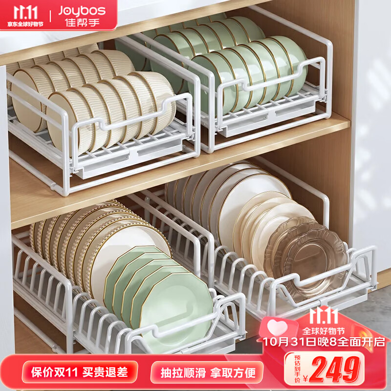 佳帮手抽拉碗碟架拉篮厨房置物架免安装沥水碟架碗碟架橱柜抽屉式置物架高性价比高么？