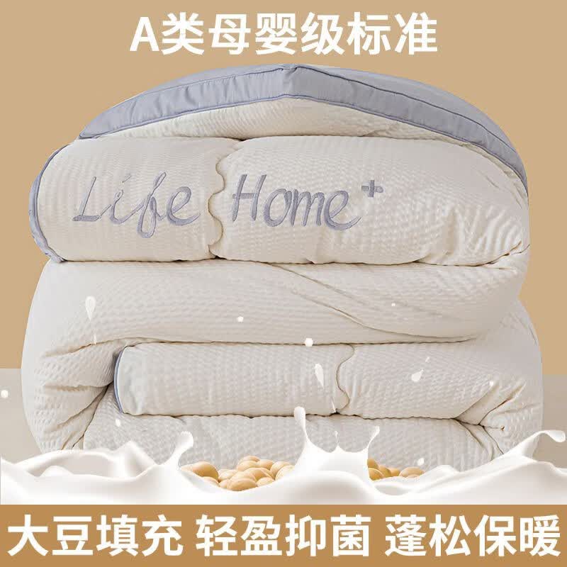 南极人大豆纤维被子冬被宿舍单人棉被加厚双人家用春秋被芯被褥 雅致灰【A类母婴级抗菌】 150x200cm【春秋被 约4斤】怎么看?