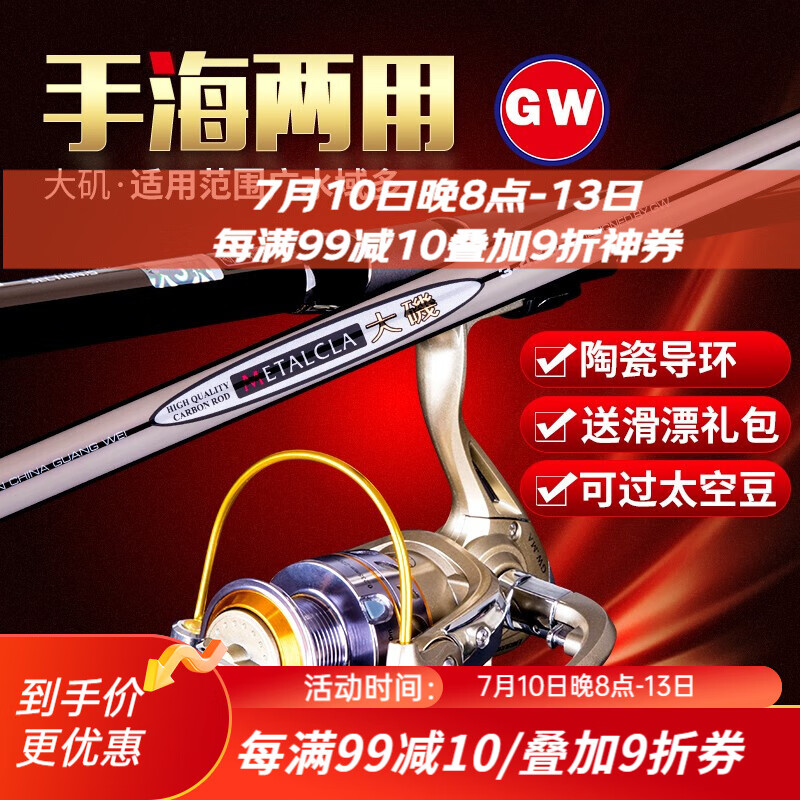 请问使用知道光威（GW）矶竿怎么样？看看一星期感受分享