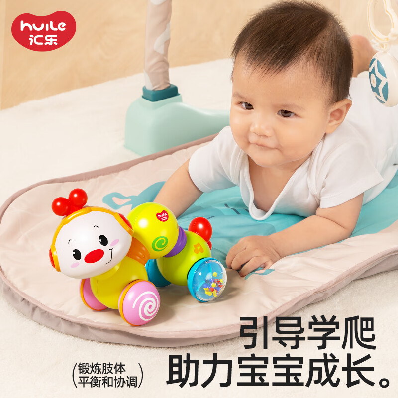 汇乐玩具婴幼儿学爬玩具儿童玩具宝宝男女孩儿童早教爬行1-3岁生日礼物