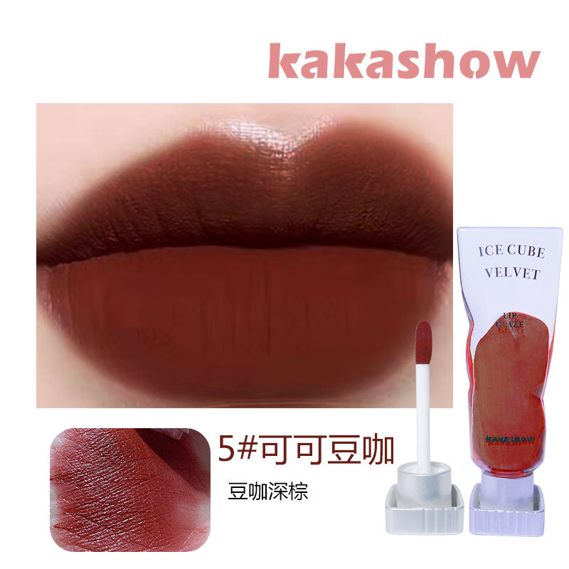 kakashow冰块丝绒唇釉雾面哑光口红唇釉透明颜料显白不易沾杯唇泥 5