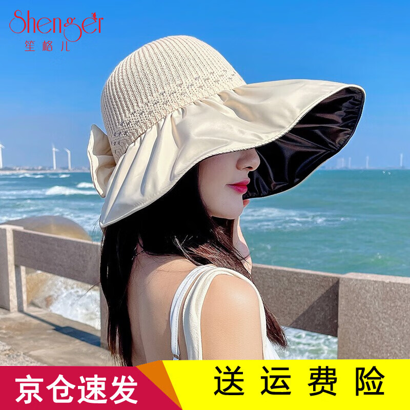 可以看遮阳帽价格波动的App|遮阳帽价格历史