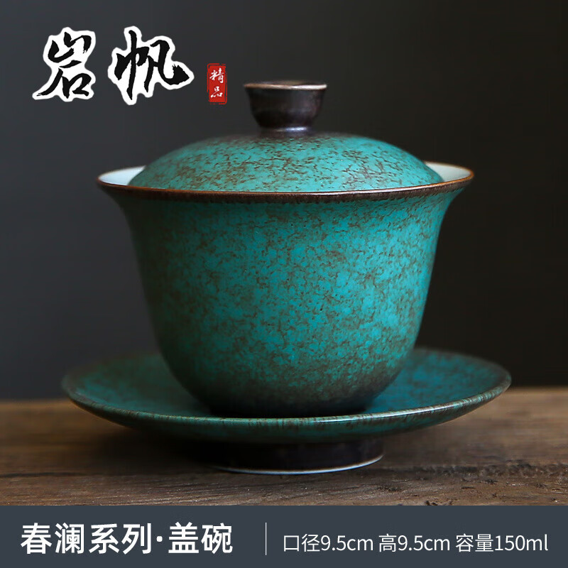 岩帆陶瓷三才盖碗 日式窑变复古大号茶碗茶杯单盖碗功夫茶具泡茶器 春澜盖碗