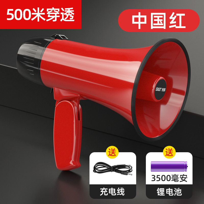 先科手持高音喊话器扩音器摆摊货叫卖可录音便携广告卖菜地摊小型嗽叭机播放宣传神器大声公喇叭扬声器大啦叭中国红