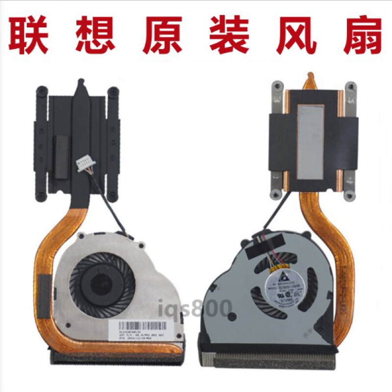 适用原装联想昭阳k2450风扇k20-80k21-80散热器片铜管模组 全新原装