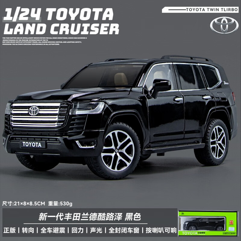 黑色丰田酷路泽钥匙版