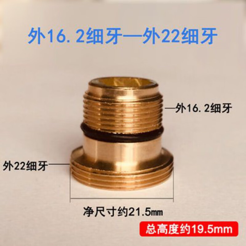 花乐集内置起泡器龙头转接头162外丝特殊牙粗细牙182转换22外牙接口