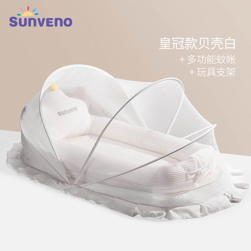 三美婴床中床婴儿便携式婴儿床宝宝新生儿防压神器仿生bb床上床大 透气白+玩具+蚊帐