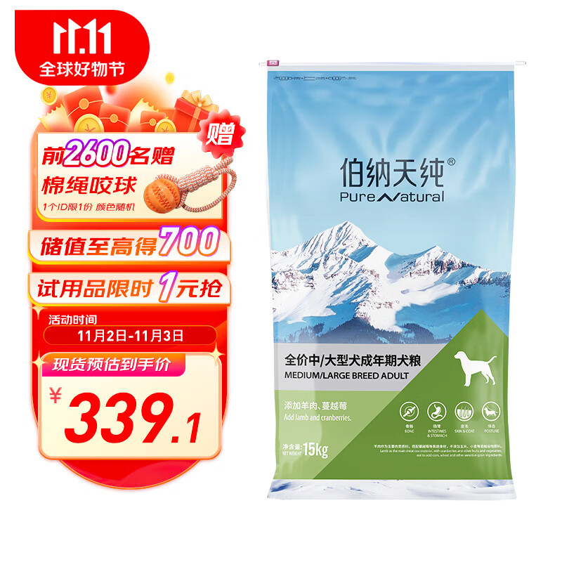 伯纳天纯狗粮专供款 中/大型犬全价成年犬粮15kg金毛宠物主粮羊肉蔓越莓属于什么档次？