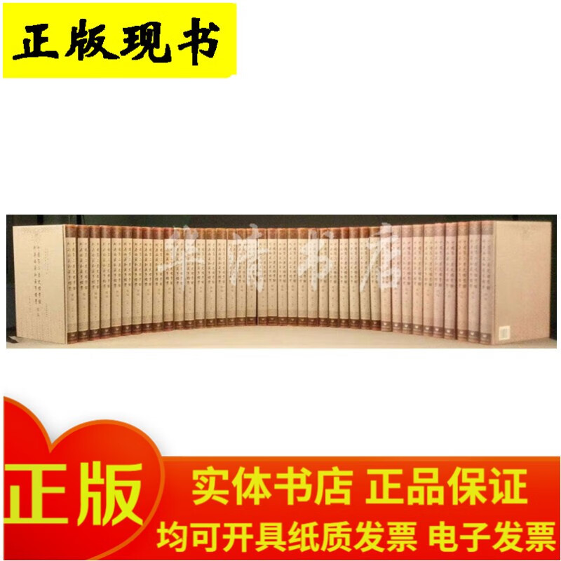 中国第二历史档案馆所存西藏和藏事档案汇编（11-50）
