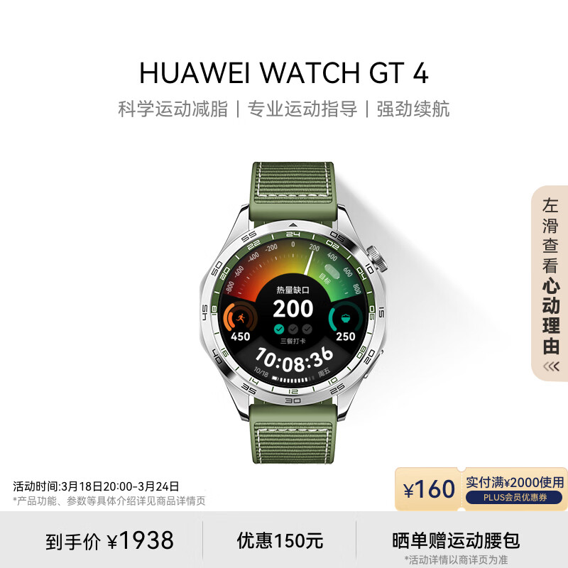 plus会员mi小米5c升级款米兔儿童电话手表c7a4g全网通高清视频防水gps