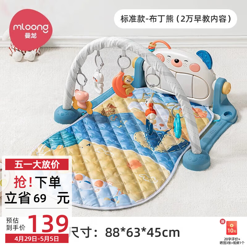 曼龙婴儿健身架0-1岁宝宝脚踏钢琴玩具新生儿音乐玩具礼盒满月礼物