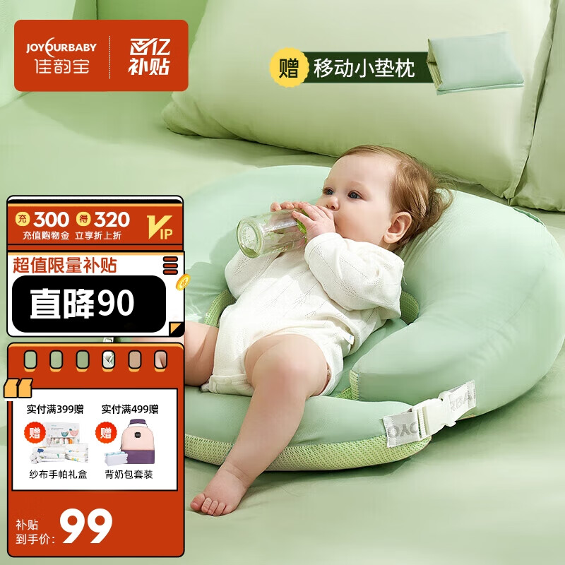 佳韵宝（Joyourbaby）婴儿学坐枕多功能哺乳枕宝宝斜坡枕儿童枕头睡觉靠枕 尼罗绿