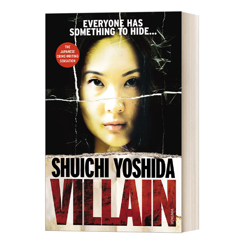 villain 恶人 吉田修一 瑞雅进口原版