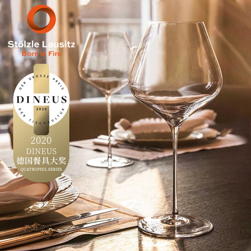 索雅特stolzle水晶红酒杯德国进口勃艮第套装家用轻奢高级感高脚杯一对 【爆款】超凡勃艮第杯2只装 710ml