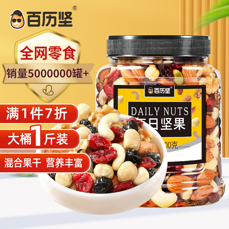 让您沉浸美食海洋的坚果炒货，价格趋势分析和销量口碑大揭秘！|京东坚果炒货历史价格怎么查