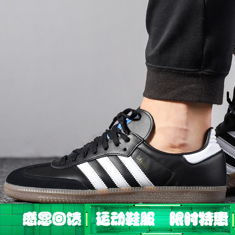 adidas阿迪达斯三叶草男女鞋 originals  samba  og三叶草系列复古