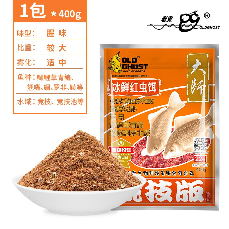 老鬼(oldghost) 老鬼鱼饵黑坑竞技大师冰鲜南极磷虾红虫老鬼小肽竞技