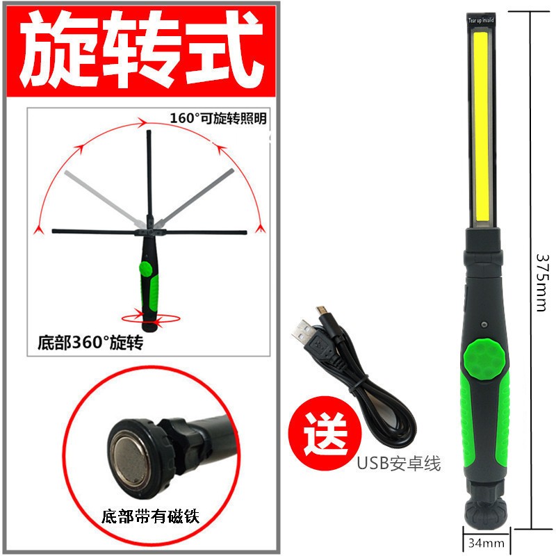 XMSJ汽修維修工作燈LED磁鐵修車(chē)汽車(chē)超亮強(qiáng)光充電檢修機(jī)修手把燈 充電旋轉(zhuǎn)式綠色(燈頭可調(diào)