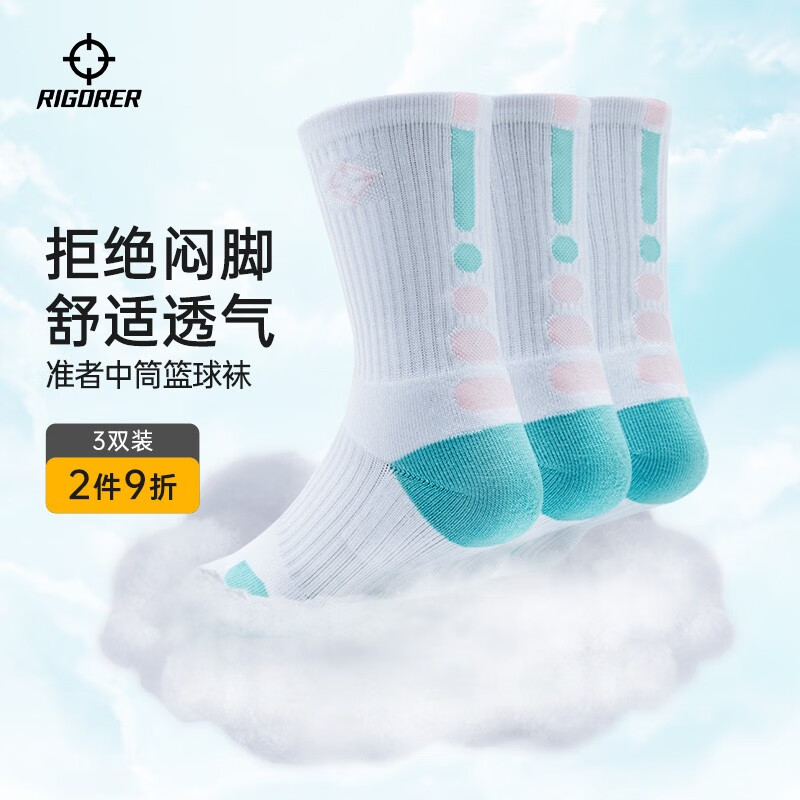 准者篮球运动袜子男【三双装】实战袜抗菌加厚毛巾底精英袜 冰淇淋3双装-高筒【无莱卡抗菌】怎么看?