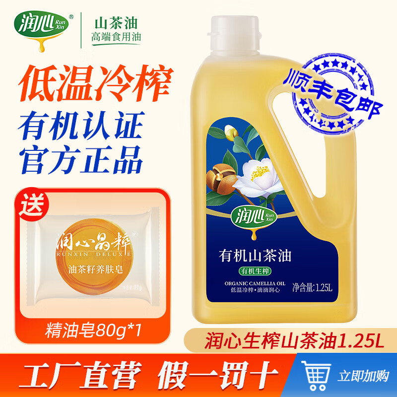 �����л���եɽ����1.25L����ѹե�Ͳ�����һ�����ʹ�0���ӹ��ҿ����� �����л���եɽ���� 1.25L*1Ͱ