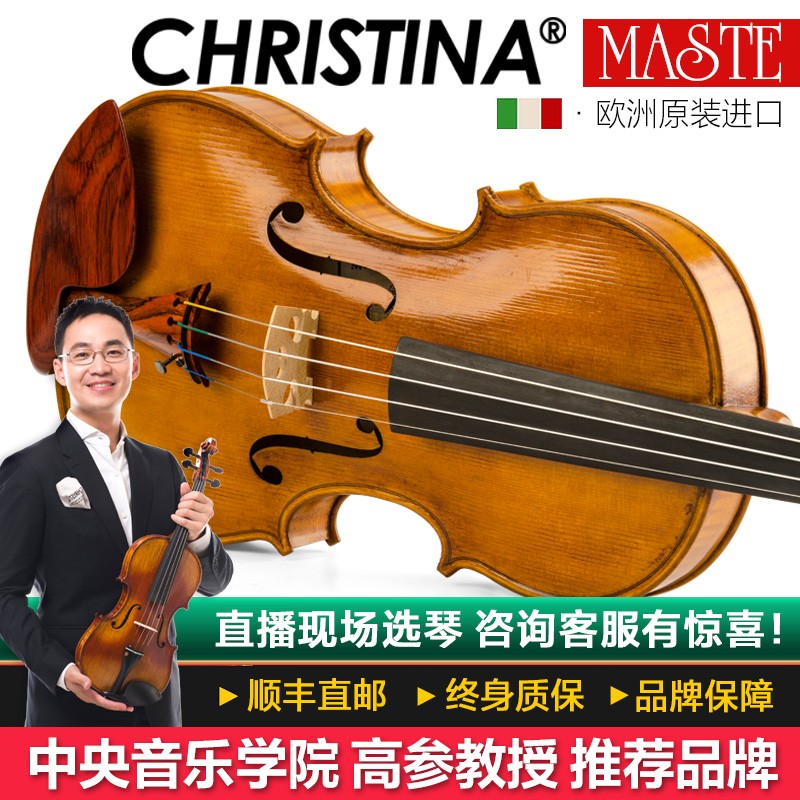 克莉丝蒂娜（Christina）预售意大利原装进口手工小提琴EUMASTER-8专业舞台演奏收藏级音色 经典仿古亮光 预售4/4，拍下默认等货180天