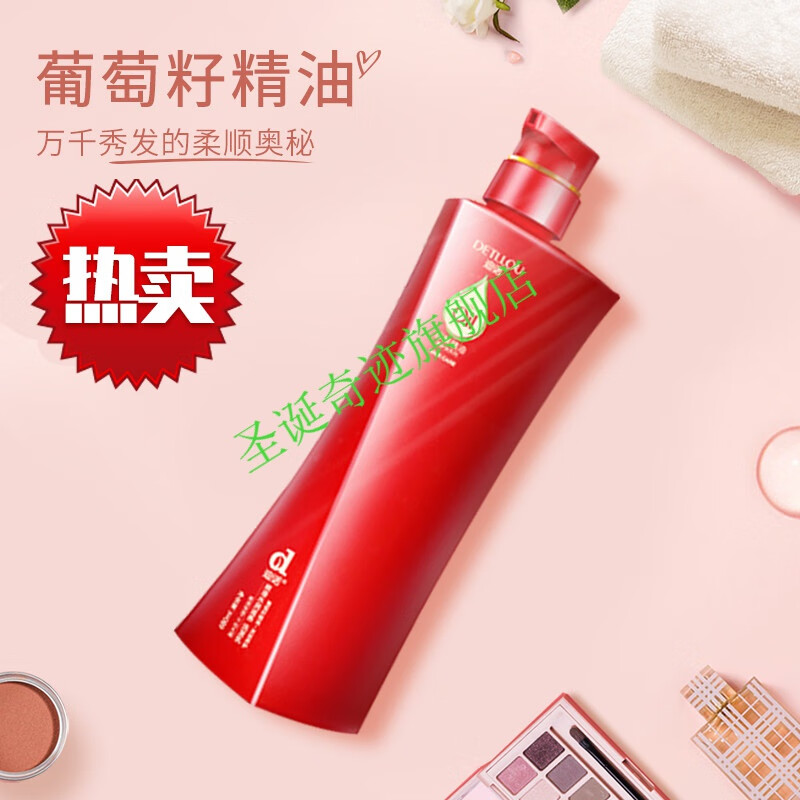 迪诺洗发水dn迪诺葡萄籽精油洗发水护发素家庭套装 柔顺控油洗头 450