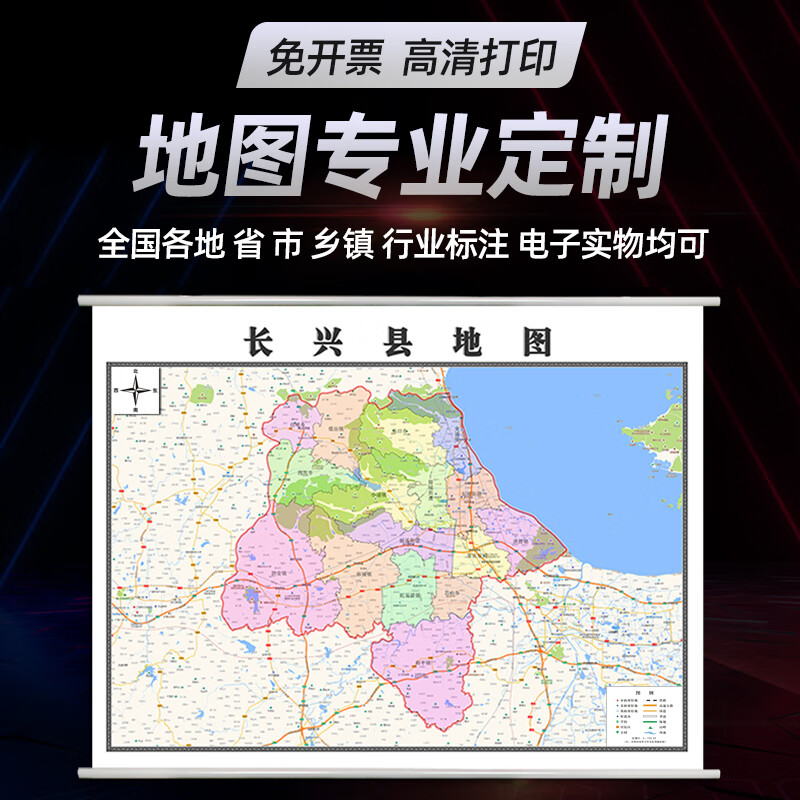 新款长兴县地图定制省市县区书房挂图办公室装饰画行政卫星街道图