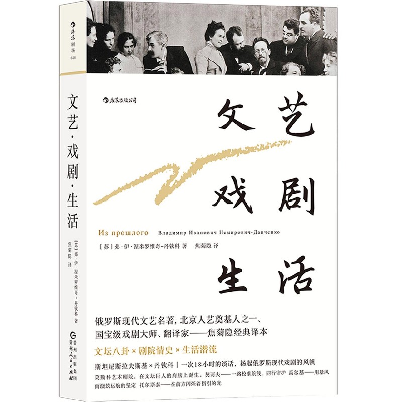 文艺戏剧生活