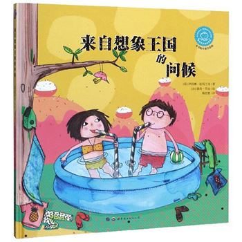 来自想象王G的问候
