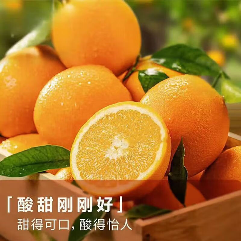 遇见悯农纽荷尔脐橙新鲜应季水果湖北秭归橙子伦晚柑橘手剥橙【多仓直发】 净重8.5斤(严选中果汁多味美150g起) 纽荷尔脐橙(湖北宜昌)