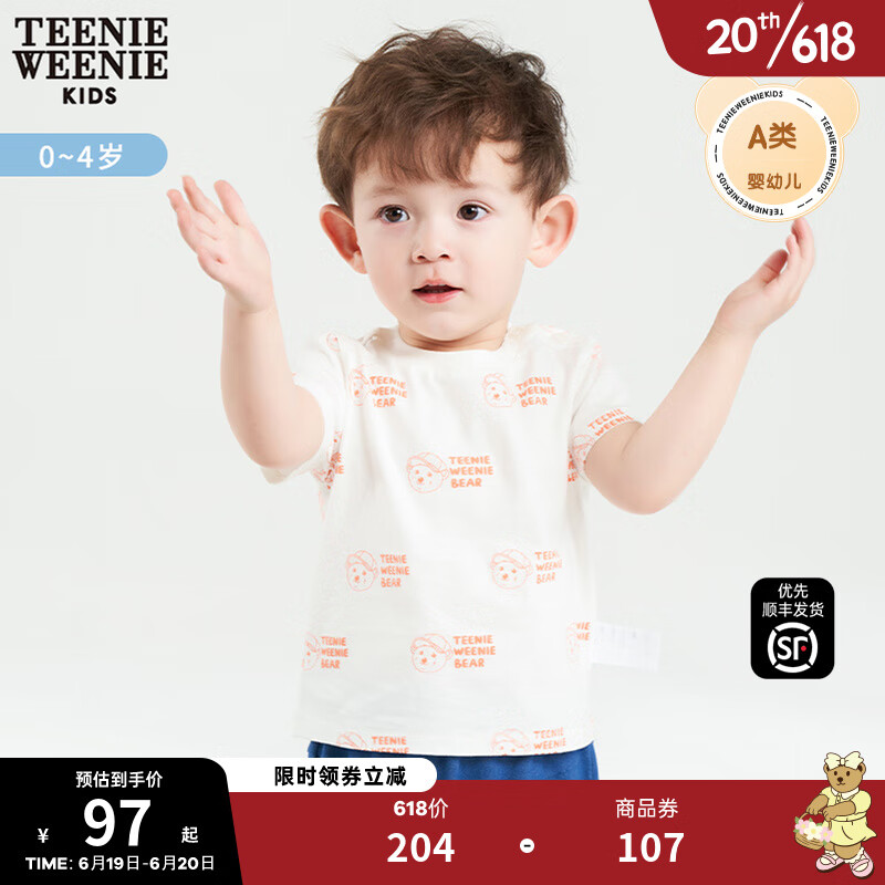 儿童T恤历史价格查询网址|儿童T恤价格走势图