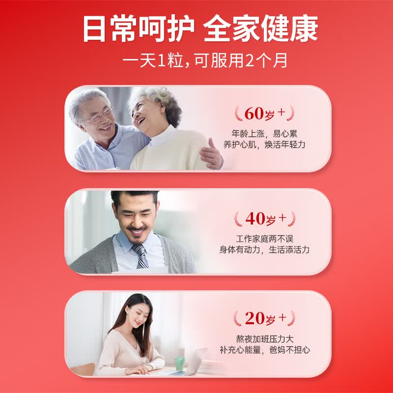 北京同仁堂 辅酶q10软胶囊 辅酶q10 增强免疫力成人中老年人抗氧化可搭保护心脏增强心肌动力保健品 大容量60粒/瓶