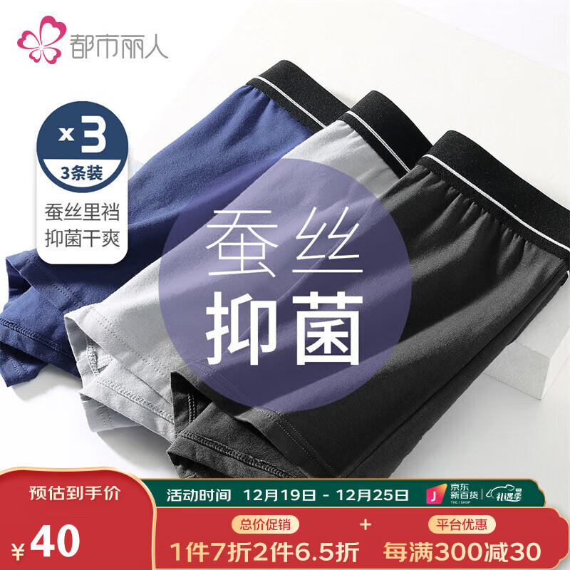 京东男式内裤价格曲线图在哪|男式内裤价格比较