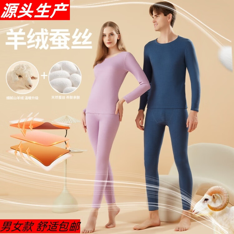 保暖内衣男女款羊绒蚕丝秋衣秋裤套装内衣打底衫打底裤上衣裤子 女款【紫色】 4XL