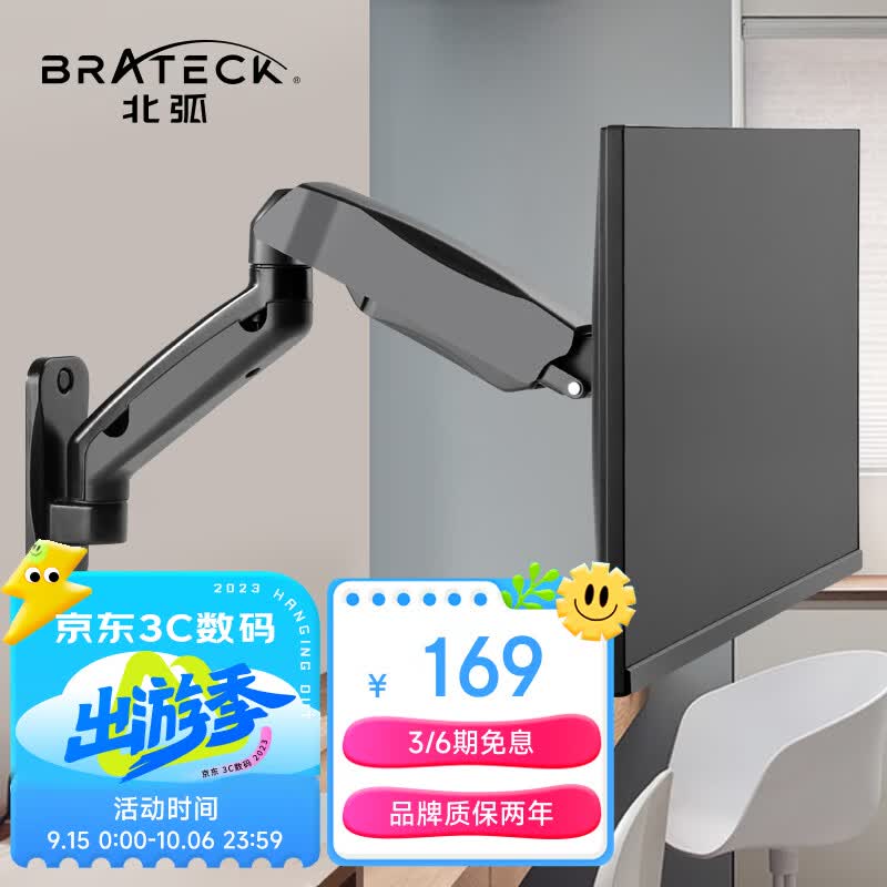 Brateck北弧 显示器壁挂支架 电脑显示器支架壁挂 电脑支架升降 显示屏幕支架 台式增高架 桌面旋转底座LDA31属于什么档次？