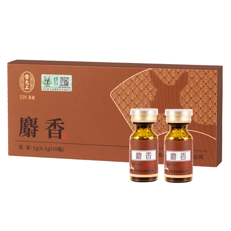 雷允上 麝香0.1g*10瓶 青海天然麝香开窍醒神活血通经消肿止痛消肿止痛 热病神昏中风痰厥 麝香0.1g*10瓶