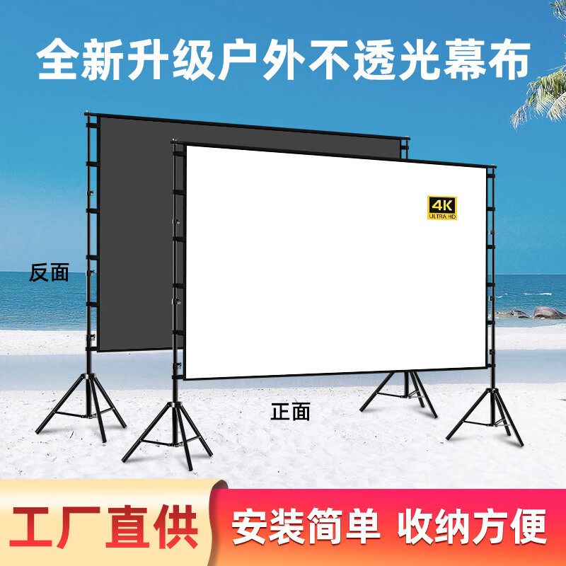 樂(lè)佳達(dá)（LEJIADA）黑白雙面戶外落地三腳支架投影幕布100120150英 84英寸16比9雙支架黑底軟幕