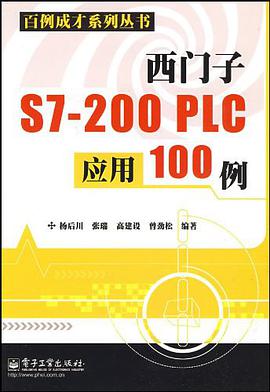 正版现货西门子S-0 PLC应用0例 9787121084577