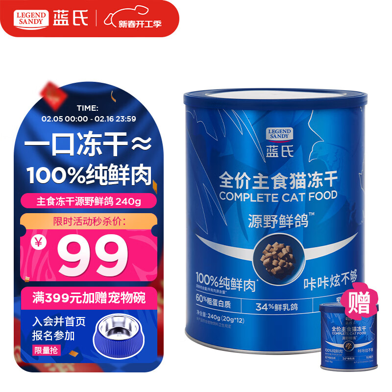 LEGENDSANDY������ʳȫ��è���������è���������ⳤ�ⷢ����è��è��240g