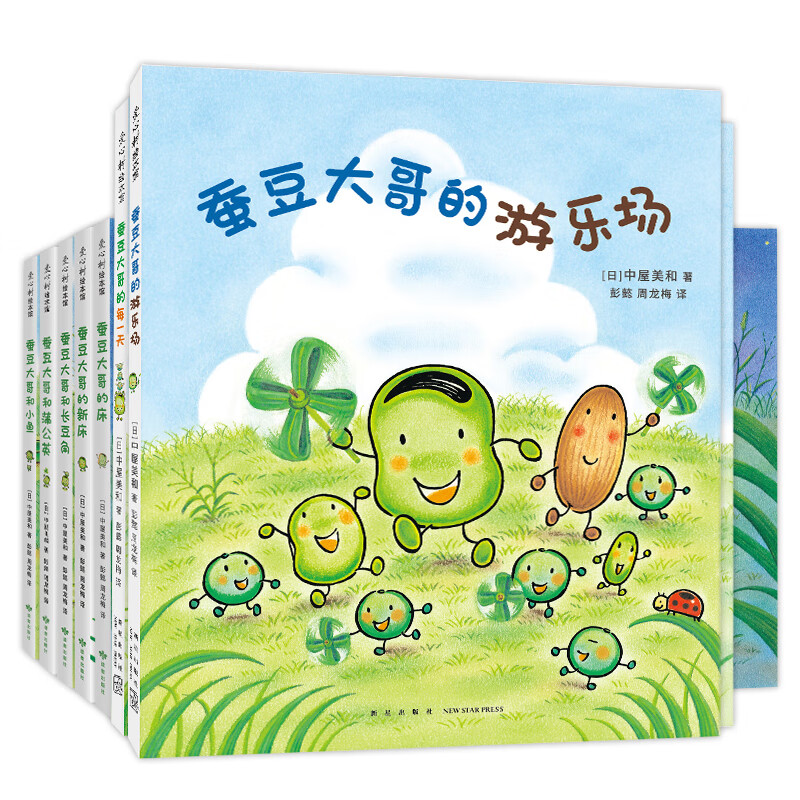 蚕豆大哥大全集（全7册）《蜡笔小黑》作者中屋美和代表作，走进自然 ，友谊，乐观，成长故事，热爱生活，手工，游戏