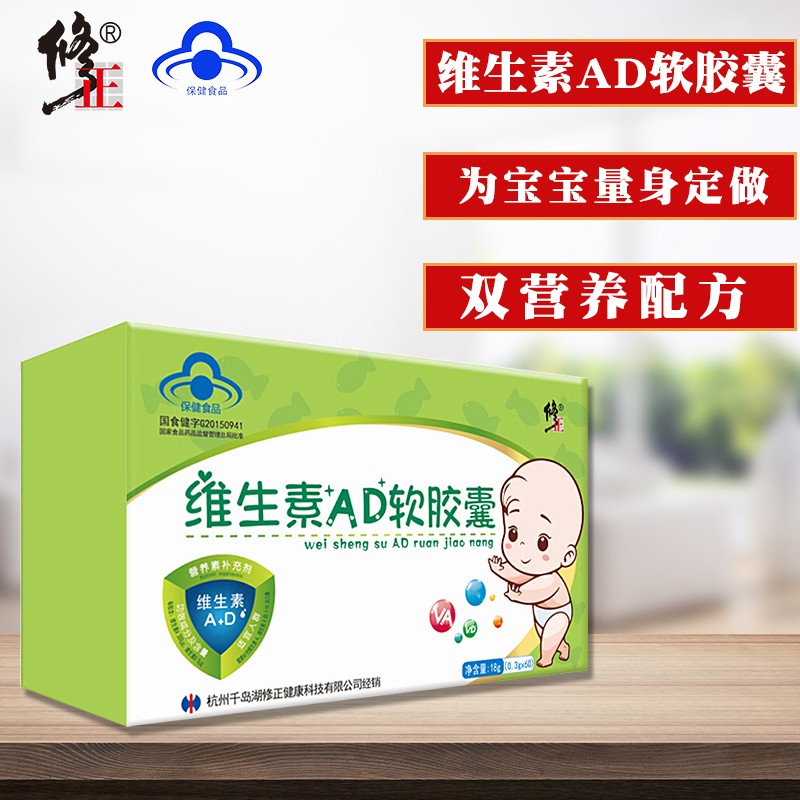 修正婴幼儿维生素/矿物质产品-安全可靠的营养补充剂