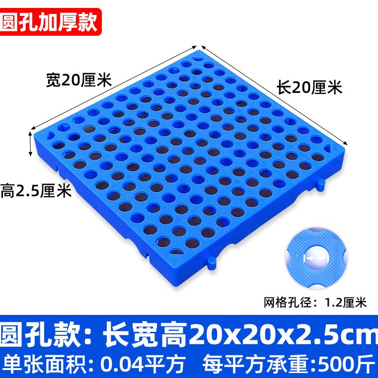 极有梦冰库用防滑垫加厚防潮垫板塑料垫板垫仓板冷库地台板超市冷冻托盘 【圆孔蓝色】20x20x2.5厘米